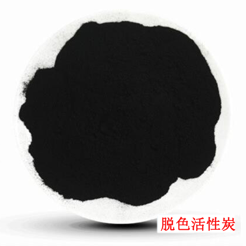 粉末脫色粉末活性炭